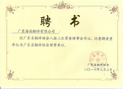 東莞海韻翻譯服務詳解 翻譯蓋章、排版、口譯、筆譯、同聲傳譯的價格與廠家選擇