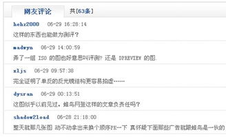 網(wǎng)購中的商品評價與口碑傳播